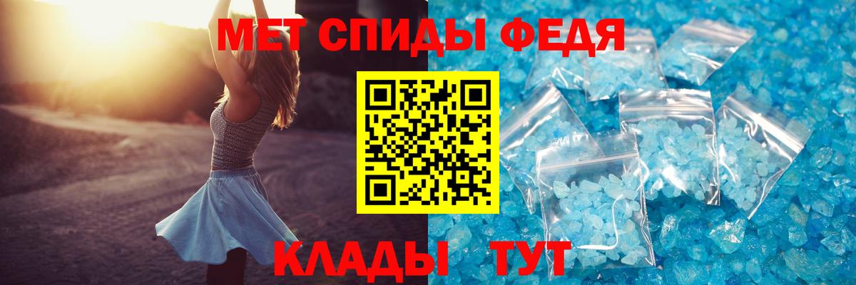 АМФЕТАМИН 97% Старая Русса