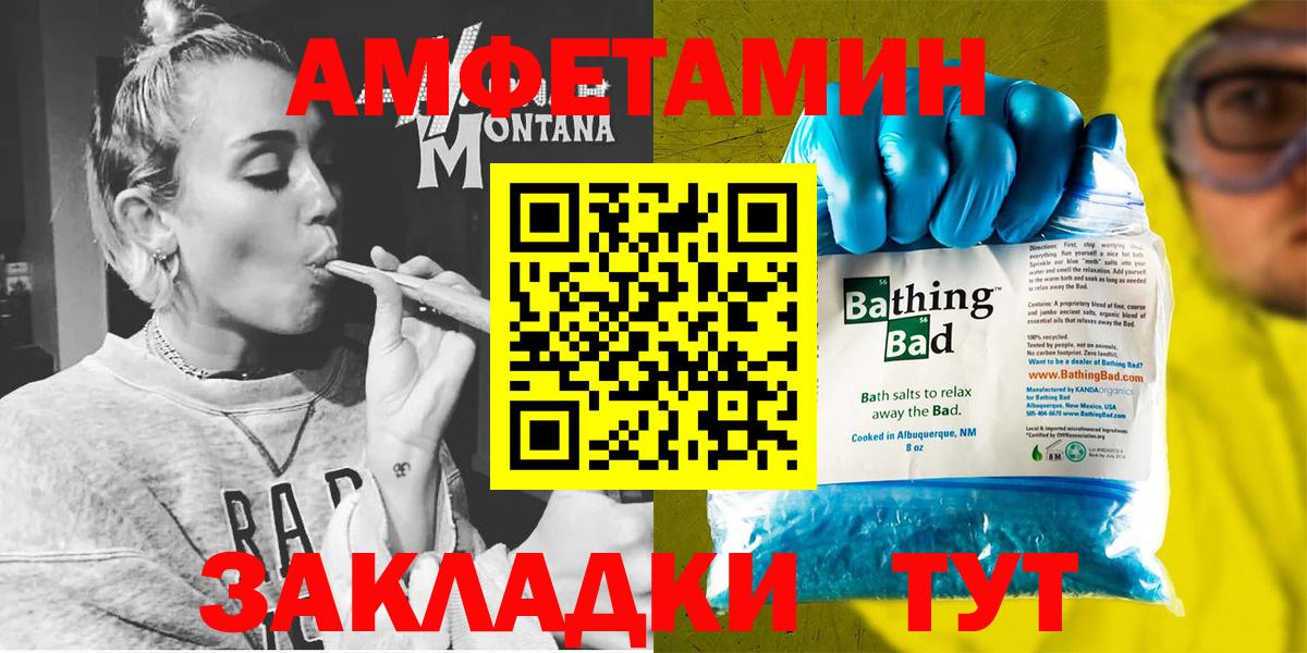 АМФ  Амфетамин Premium  Вход с VPN  Старая Русса 
