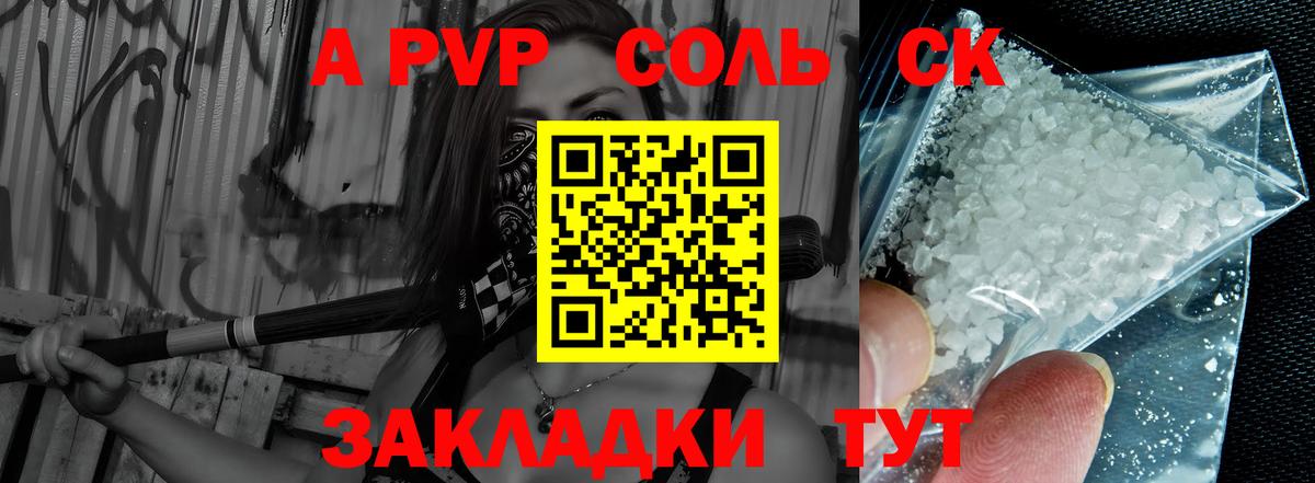 A PVP СК КРИС  Вход с VPN  A-PVP  Альфа ПВП крисы CK  Альфа ПВП Crystall  Старая Русса 
