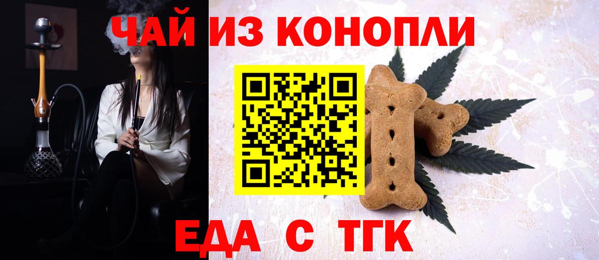 Canna-Cookies конопля Старая Русса