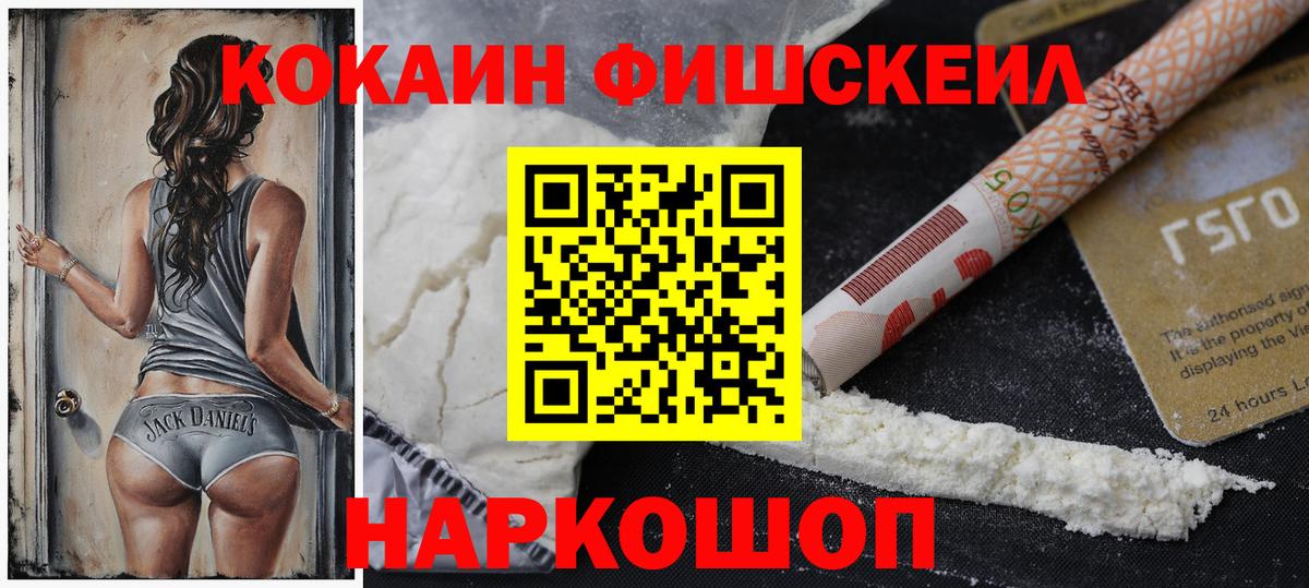 Старая Русса  COCAIN FishScale  КОКАИН Columbia  Вход с VPN 