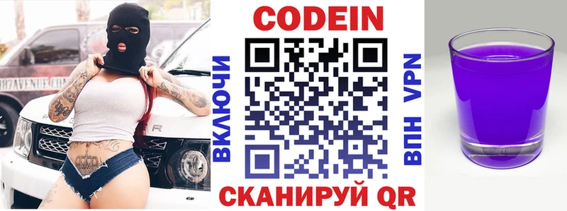 где купить наркотик  Старая Русса  Кодеиновый сироп Lean напиток Lean (лин) 