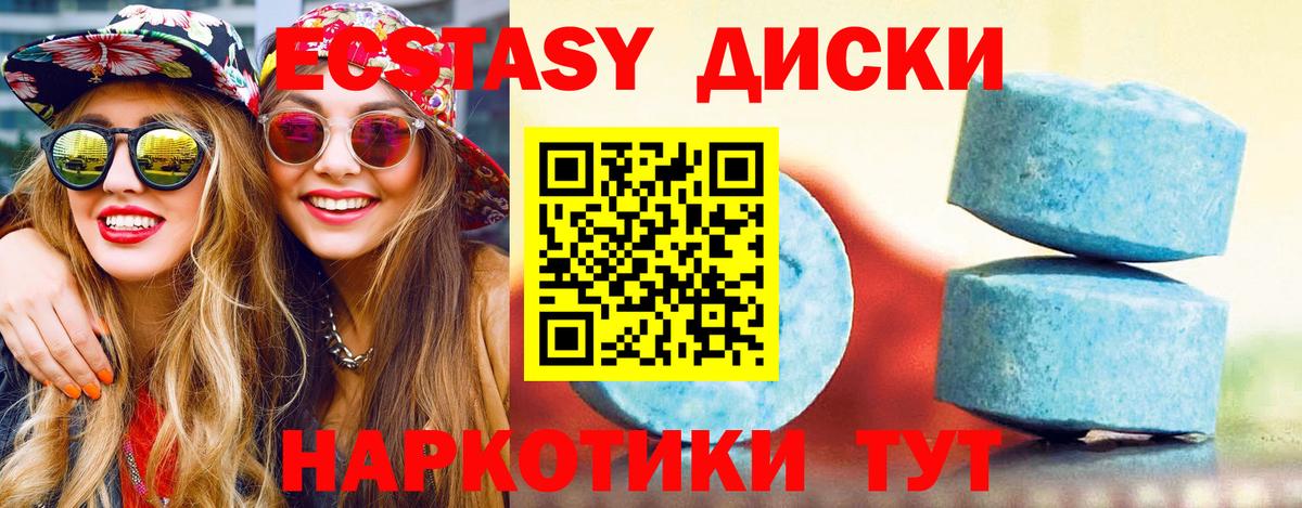 мега зеркало  ЭКСТАЗИ 280 MDMA  Ecstasy  Старая Русса  Вход с VPN  Ecstasy MDMA 
