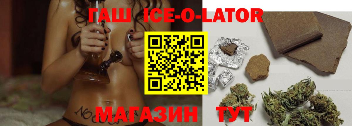 где можно купить   Гашиш Premium  Старая Русса  Вход с VPN  Гашиш индика сатива 