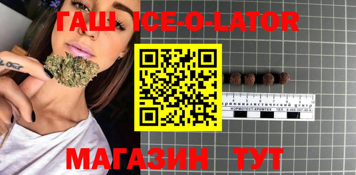 Гашиш 40% ТГК Старая Русса