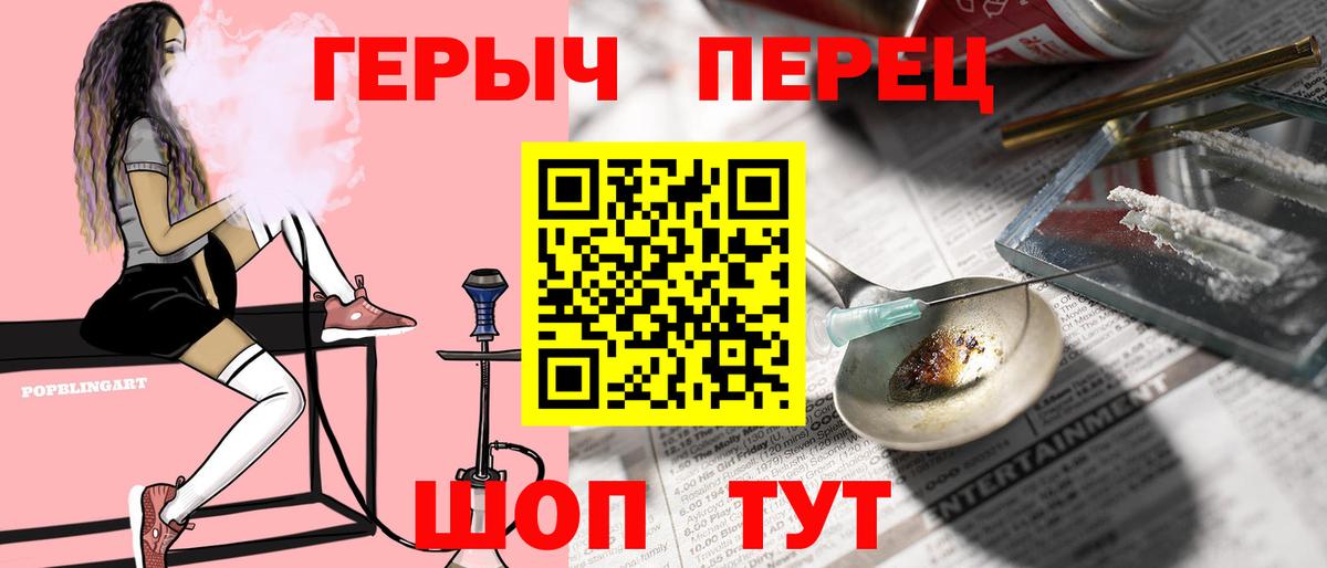 Героин Heroin Старая Русса