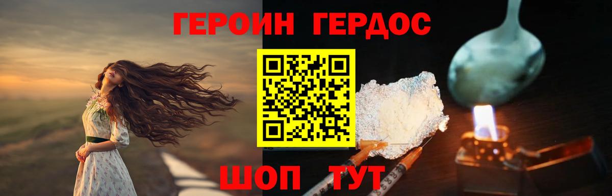 Старая Русса  ГЕРОИН герыч  Вход с VPN 