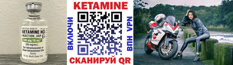 КЕТАМИН VHQ  Старая Русса 