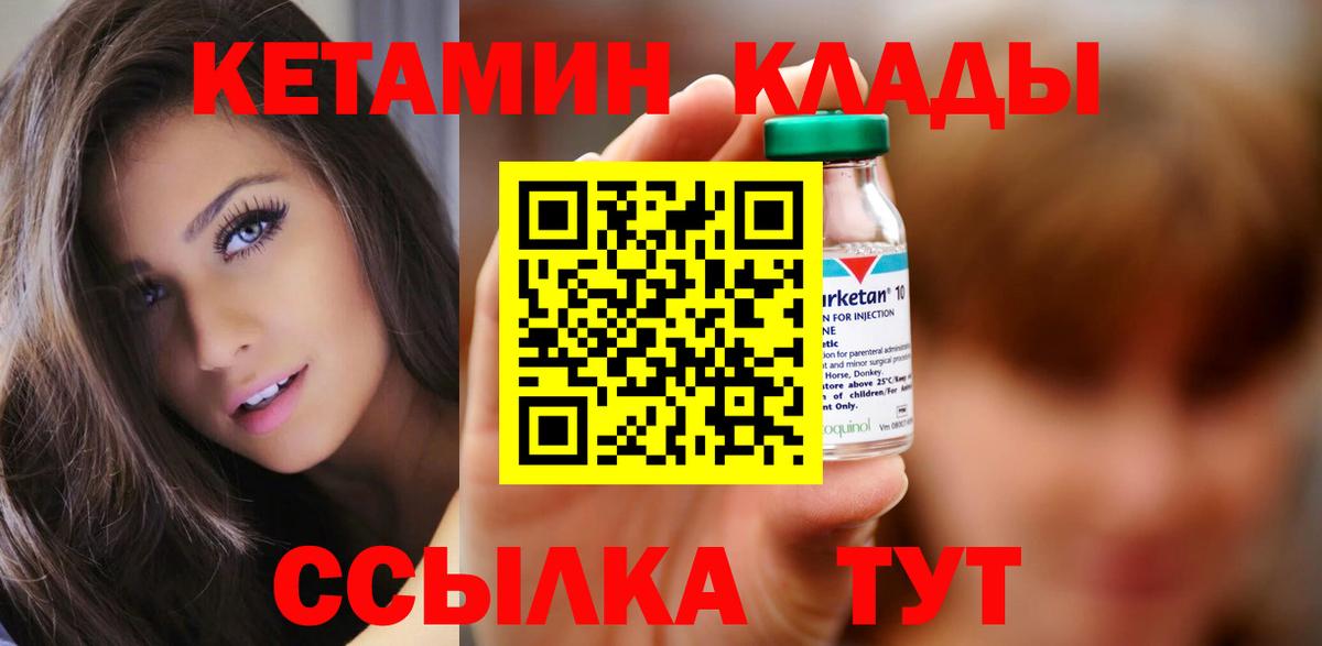 Кетамин ketamine  Кетамин VHQ  Вход с VPN  Старая Русса 