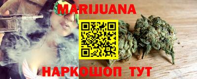 каннабис Анжеро-Судженск
