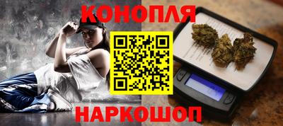 каннабис Анжеро-Судженск