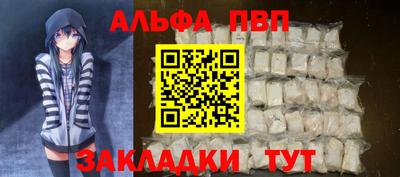 а пвп мука Анапа
