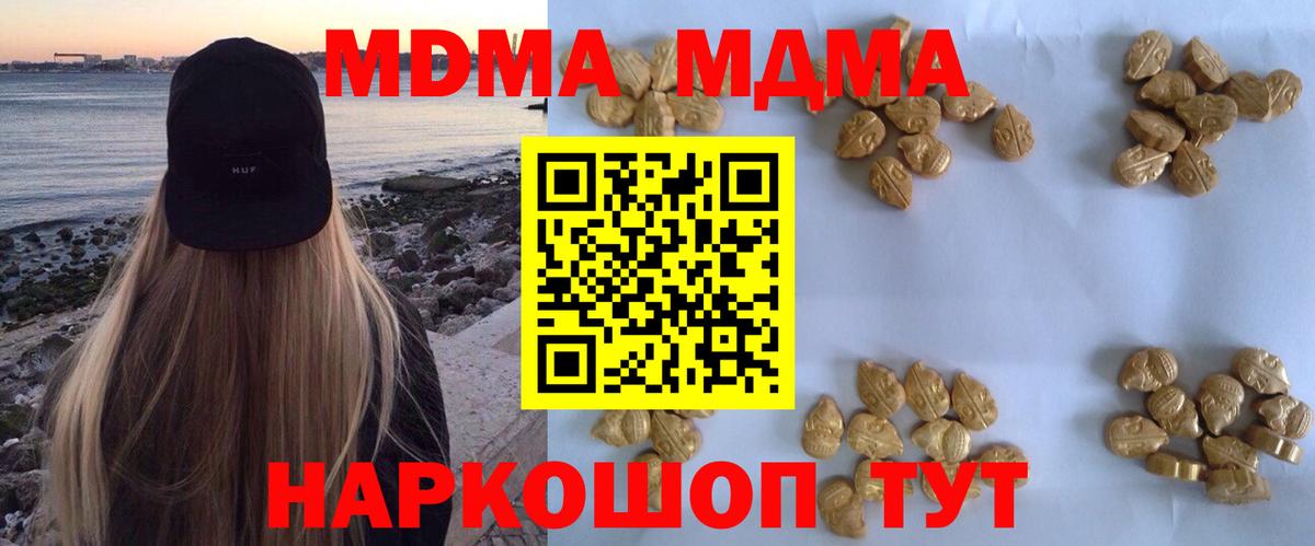 MDMA  МДМА Molly  Вход с VPN  Старая Русса 