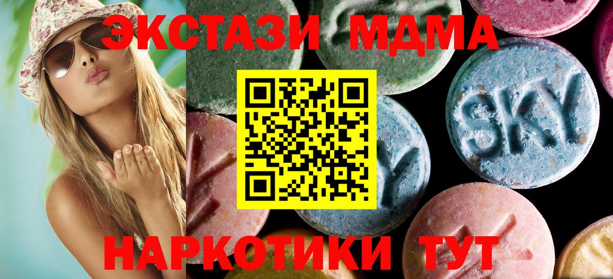 MDMA кристаллы Старая Русса