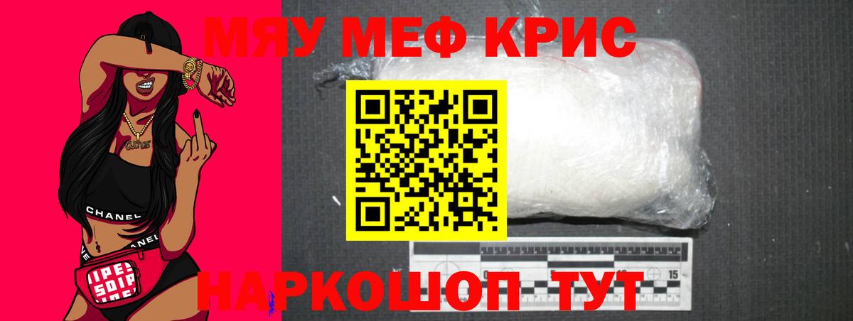 Мефедрон Старая Русса