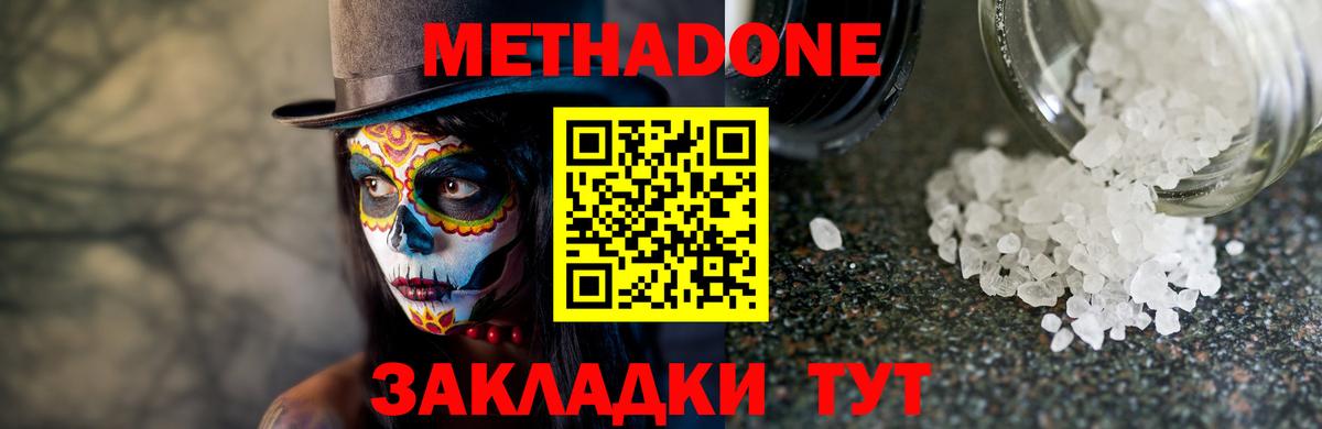 Метадон VHQ  Вход с VPN  Старая Русса  blacksprut рабочий сайт  МЕТАДОН мёд 