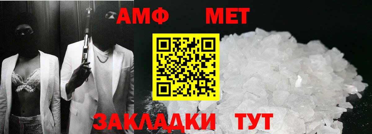 Метамфетамин витя  Вход с VPN  Старая Русса  Метамфетамин  Метамфетамин витя 