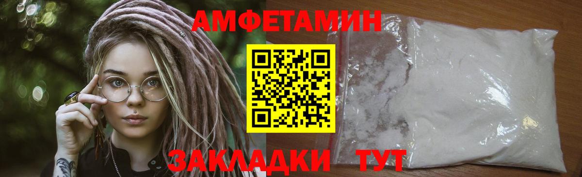 МЕТАМФЕТАМИН мет Старая Русса