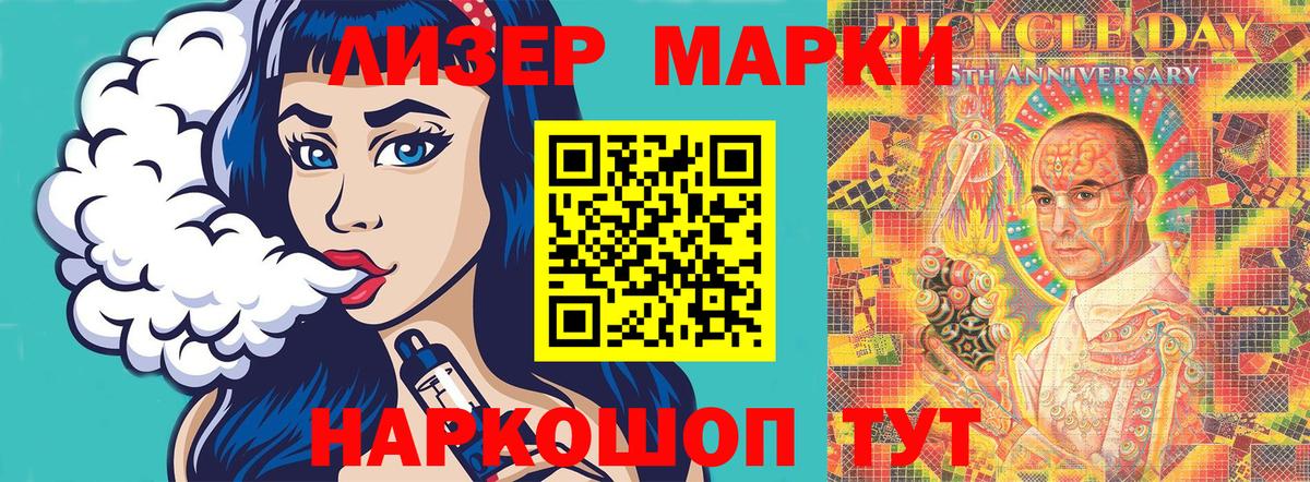 Марки N-bome 1,8мг Старая Русса