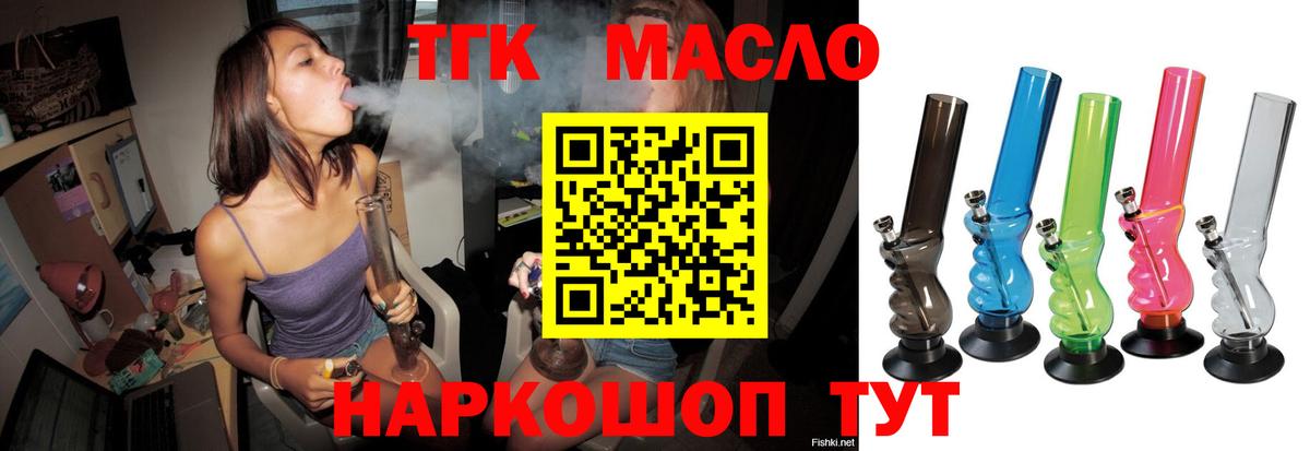 ТГК вейп с тгк  Вход с VPN  Старая Русса 